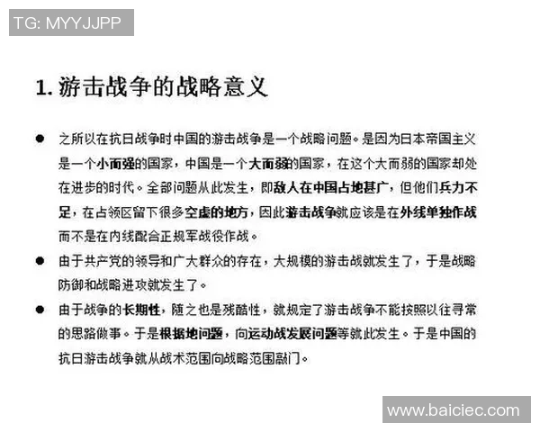 町田与德川漩涡的激烈对决揭示了战术与智慧的较量