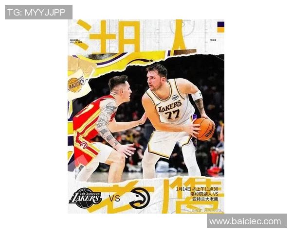 詹姆斯领衔湖人对决老鹰球迷期待精彩对抗与激烈较量